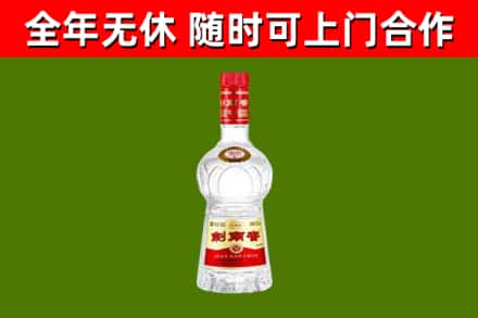 木里县烟酒回收剑南春水晶剑2.jpg