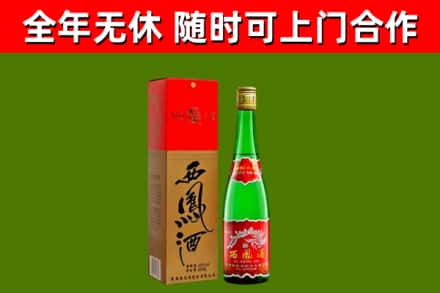 木里县烟酒回收西凤酒绿瓶.jpg