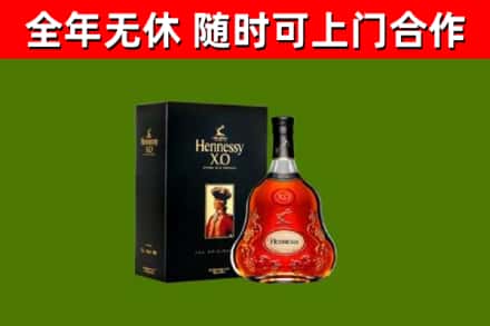 木里县烟酒回收轩尼诗XO.jpg