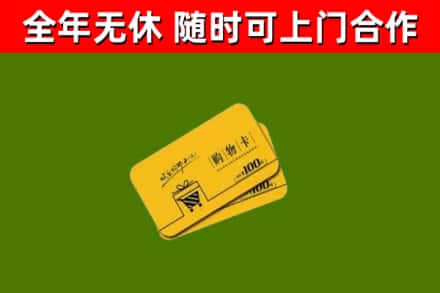 木里县烟酒回收购物卡.jpg